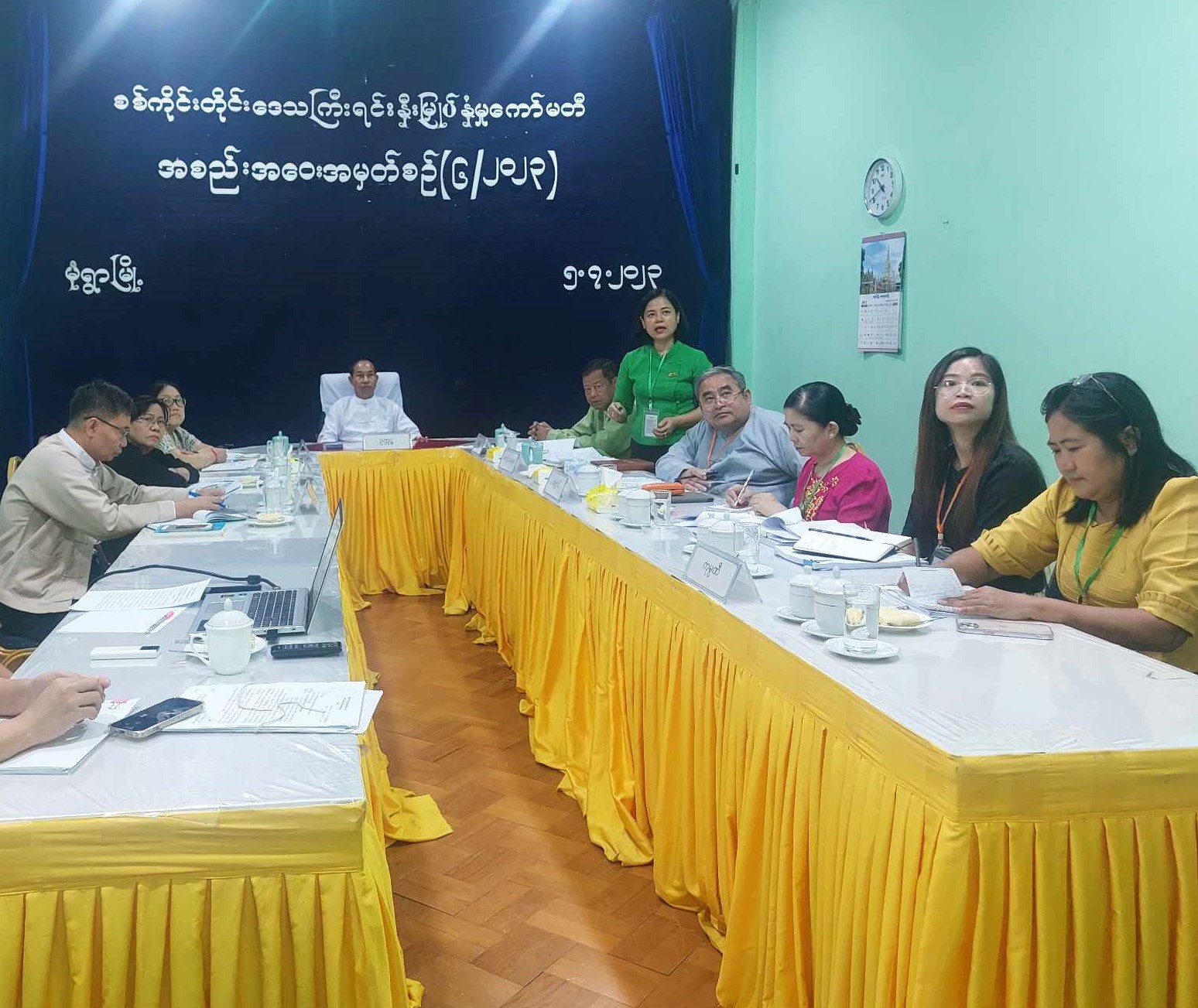 SAGAING REGION INVESTMENT COMMITTEE (SRIC) HOLDS ITS 6/2023 MEETING