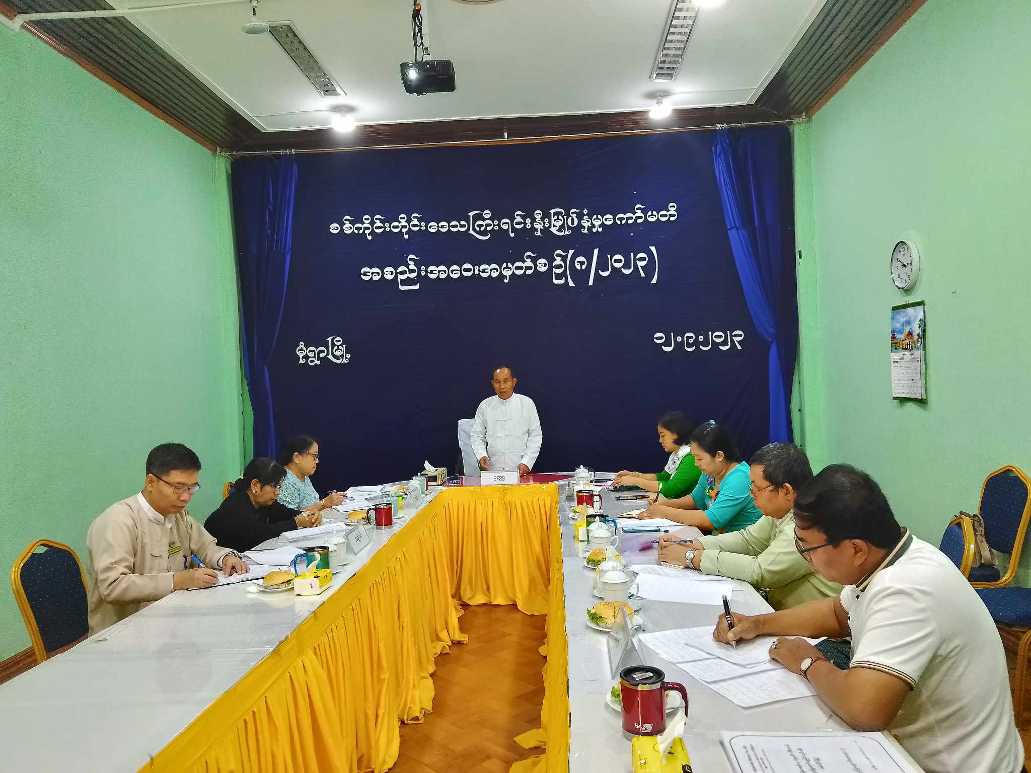 SAGAING REGION INVESTMENT COMMITTEE (SRIC) HOLDS ITS 8/2023 MEETING